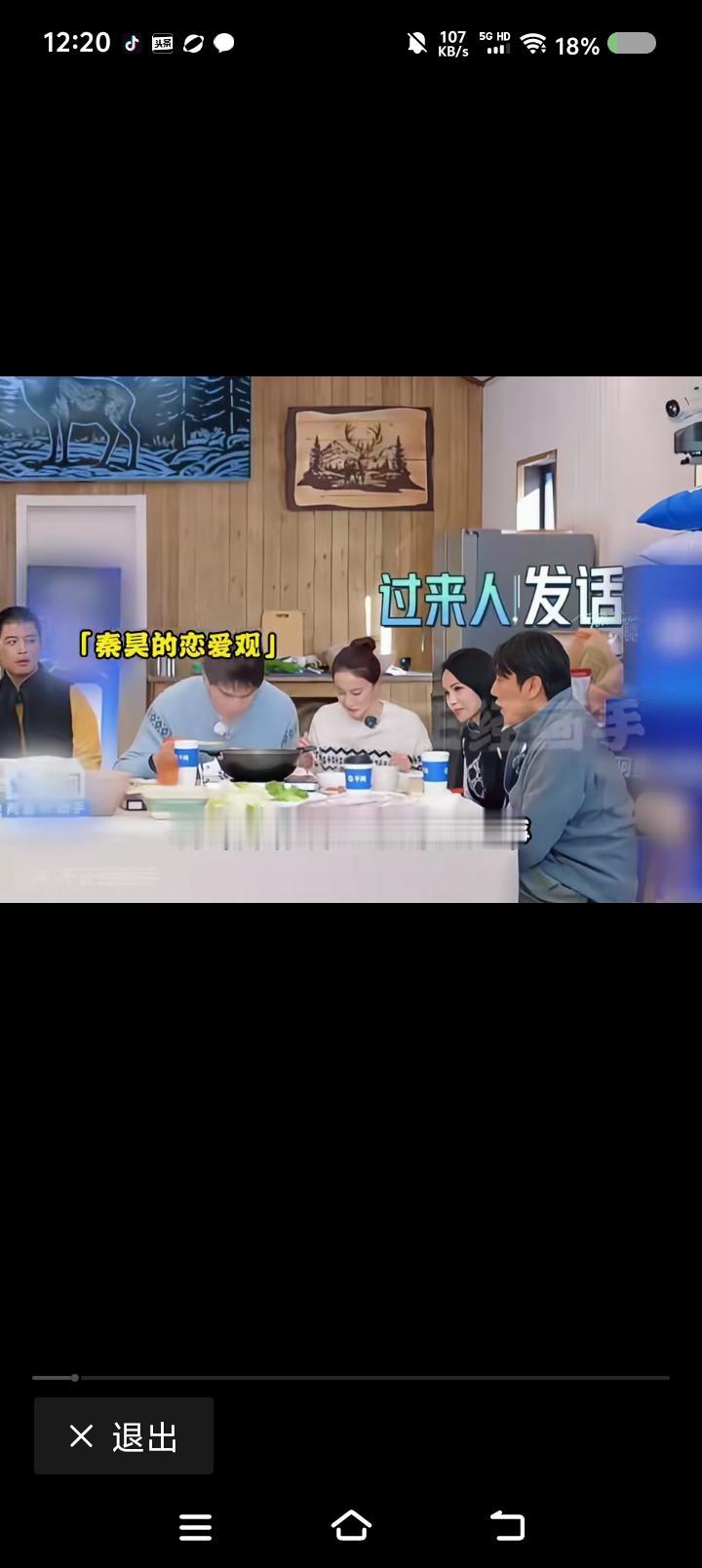 秦昊，你说了病句？——
节目里，秦昊说：“‘爱对方’，‘爱自己’，是两回事。你可