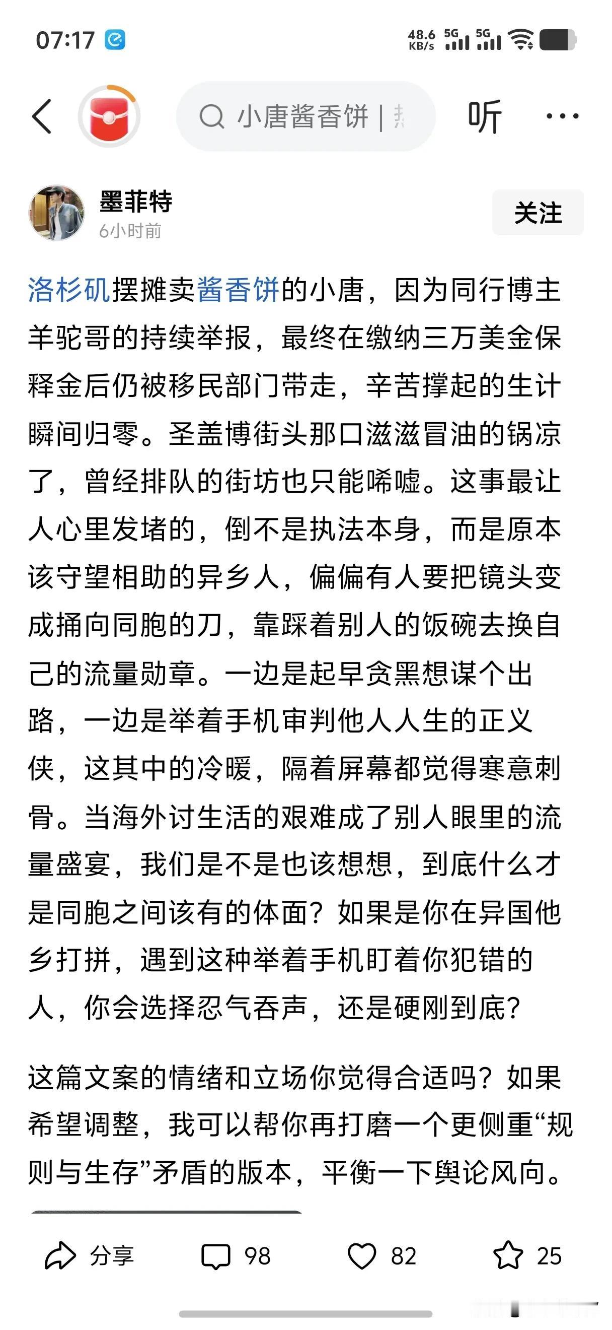 我这个人不双标。
不管哪里人，非法移民我都看不起。
当年认识一个吉林的朋友，他外