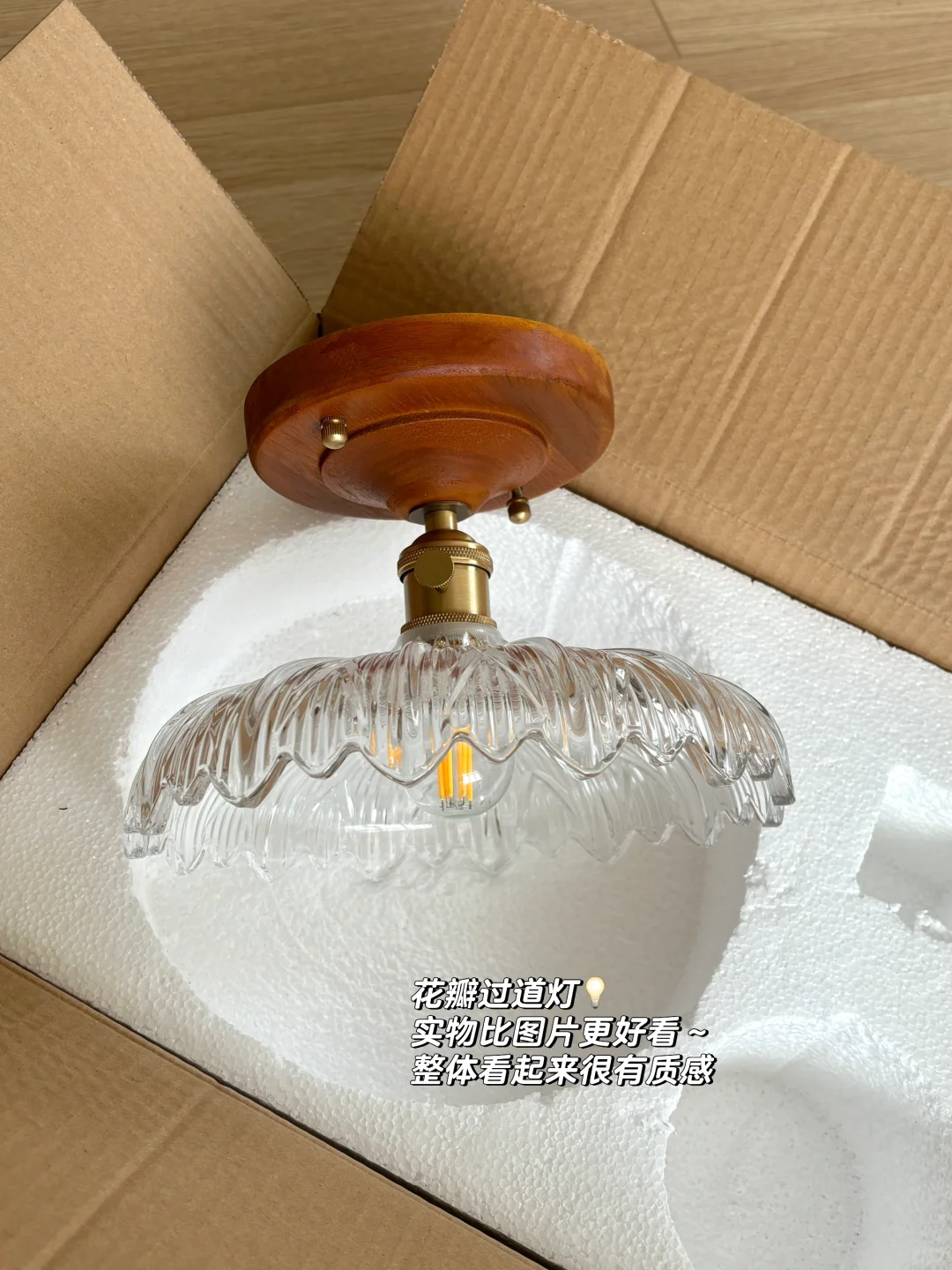新家快递📦网购的全屋灯具安全下车啦‼️