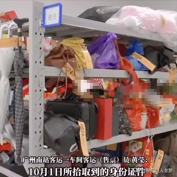 今天，最好笑的事是：广州南站国庆6天捡了1000张身份证！
 
这相当于平均每天