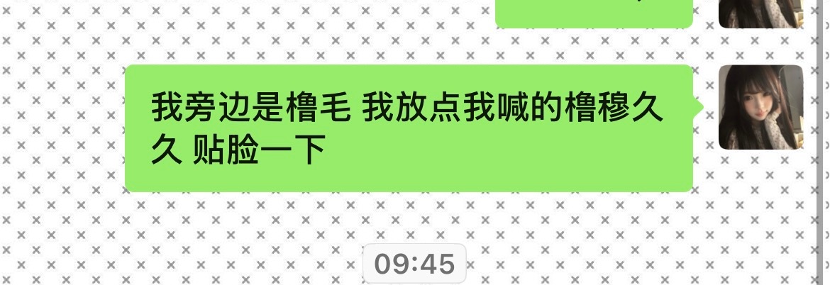 我想贴脸就贴了