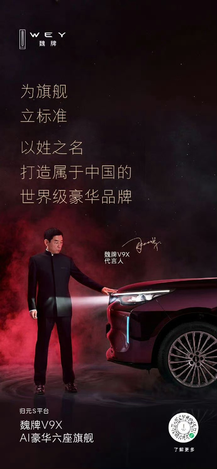 啊，这。。。。魏牌也太。。。 