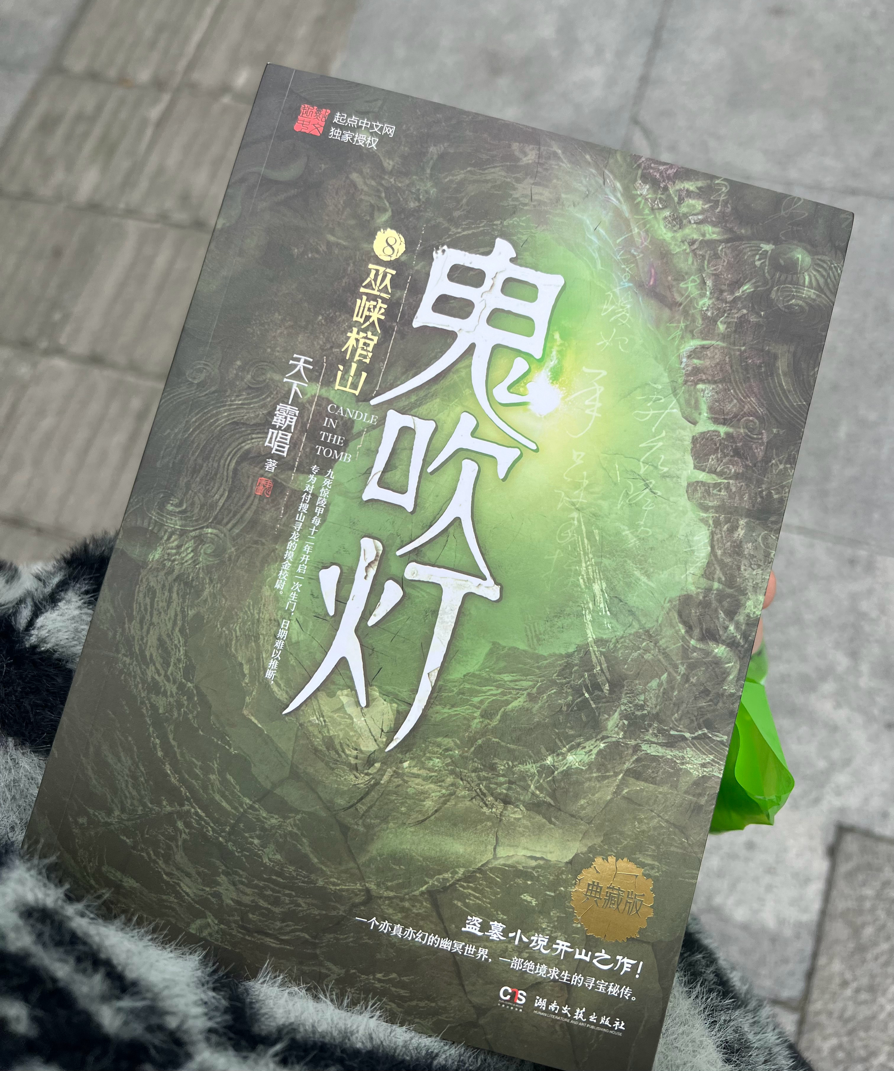 还拍不拍了，拍不拍了啊？笑死，随便一家书店都有的，跟谁稀罕似的，看上了，看上了，