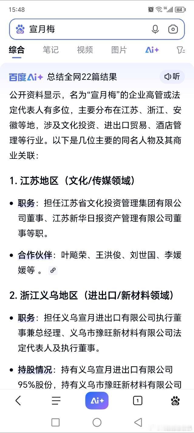 据说是王叔夫人 