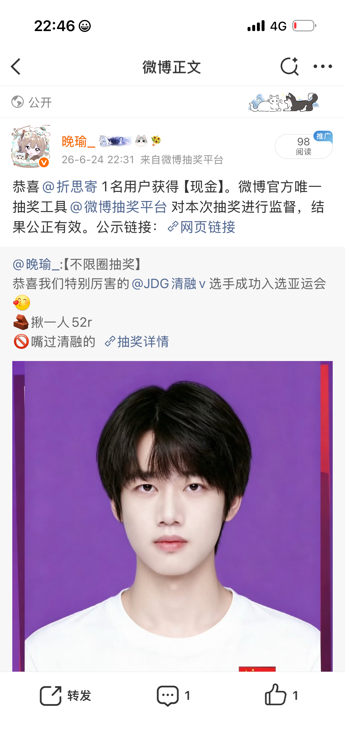 嗯 希望能主动联系我 二编：pz比中奖的更先联系我