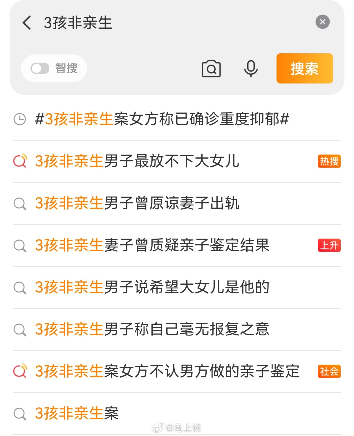 截止目前，婚内胚胎案的热搜已达299个，马上要突破300个，这大概是“3孩非亲生
