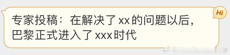 #洛里昂1比4巴黎圣日耳曼#我梅西哥哥的在与不在，太立竿见影了[允悲][允悲][