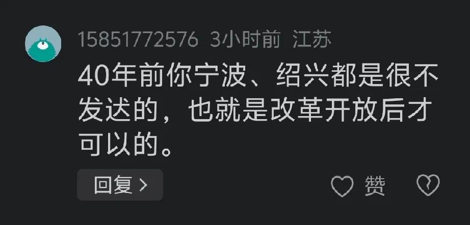 淮安网友为了和宁波争周信芳家乡，和绍兴争名人故里，表示：“四十年前宁波、绍兴都很