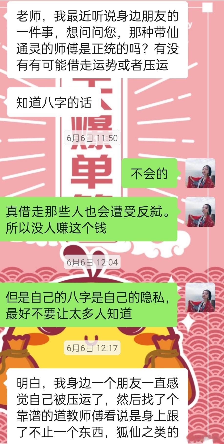 命理解惑大家不要轻易相信你的运气能被借走这种说法，想必大家都听过“蝴蝶效应”，如