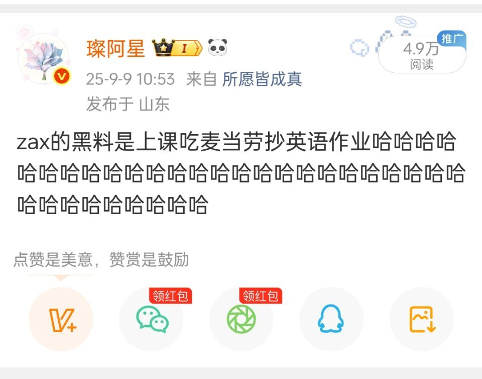 哦哦哦就吃了咋了 ​​​