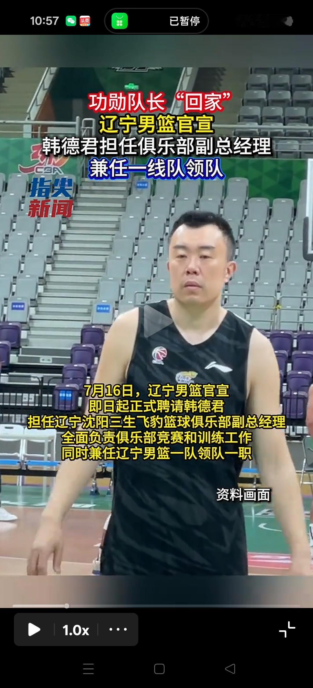 辽宁男篮官宣，功勋队长韩德君担任俱乐部副总经理，并兼任一线队领队！
全面负责竞赛