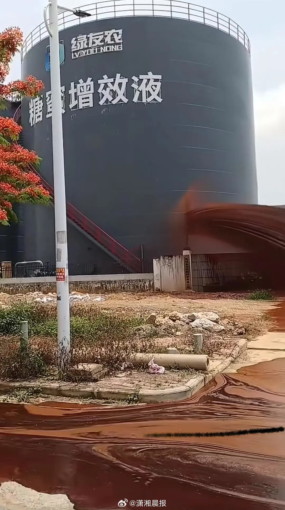 【广西一#企业大型罐体破裂液体泄露喷涌而出#，泄漏液体为肥料原材料，#当地回应大