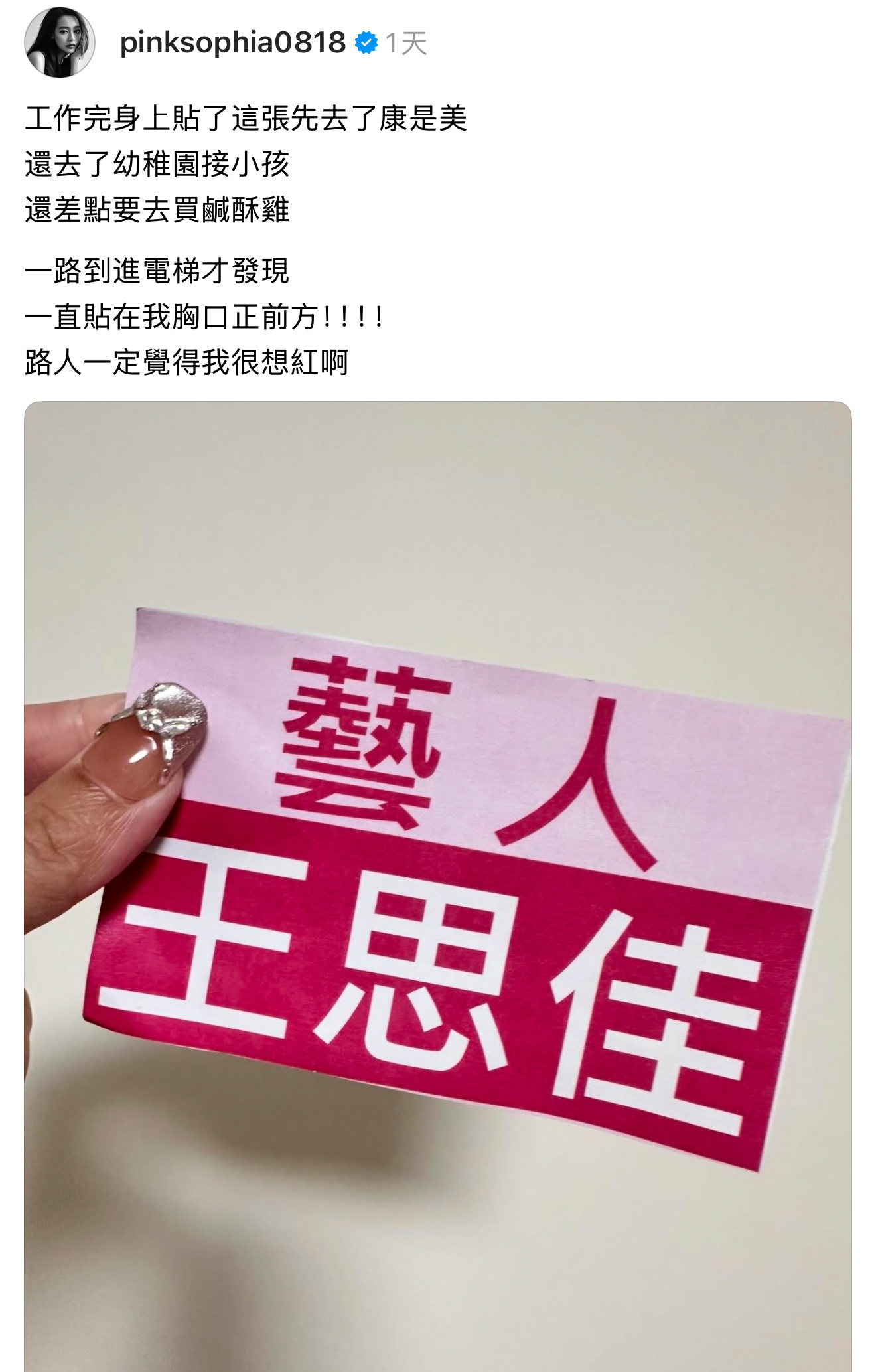 王思佳太想红了[笑cry] ​​​