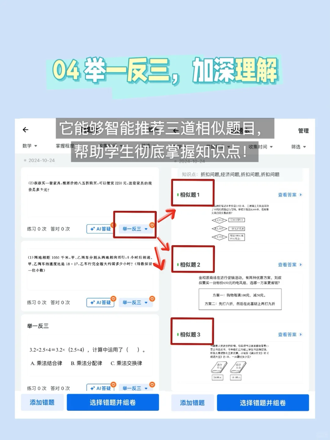 📚期中复习指南 | 攻克错题第一关，成绩upup