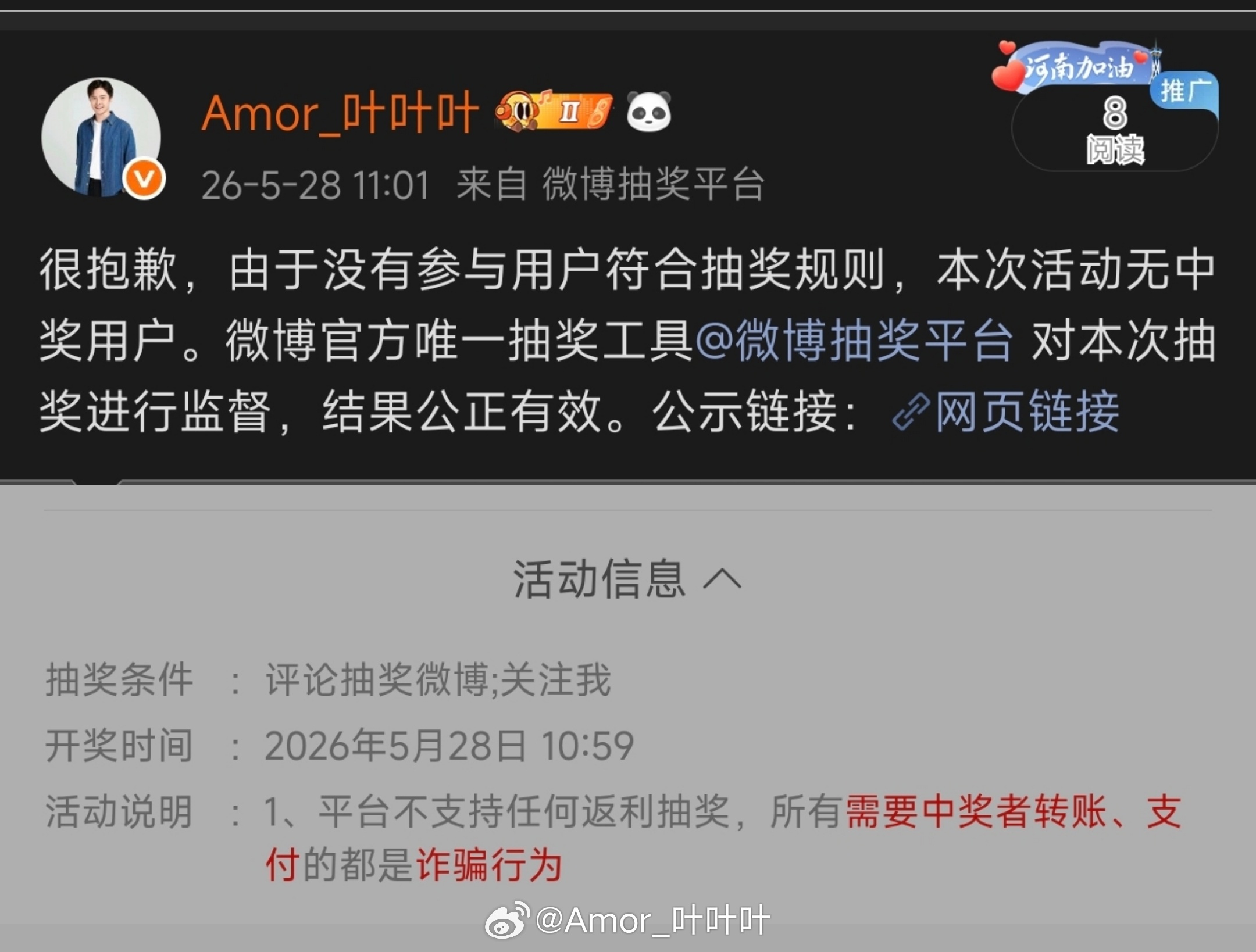 之前的可乐不分散抽了，全在本条开，不然太墨迹。关注评论这条，11:20开100元