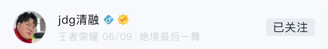 这人选拔结束后就再也没打开过王者荣耀。 