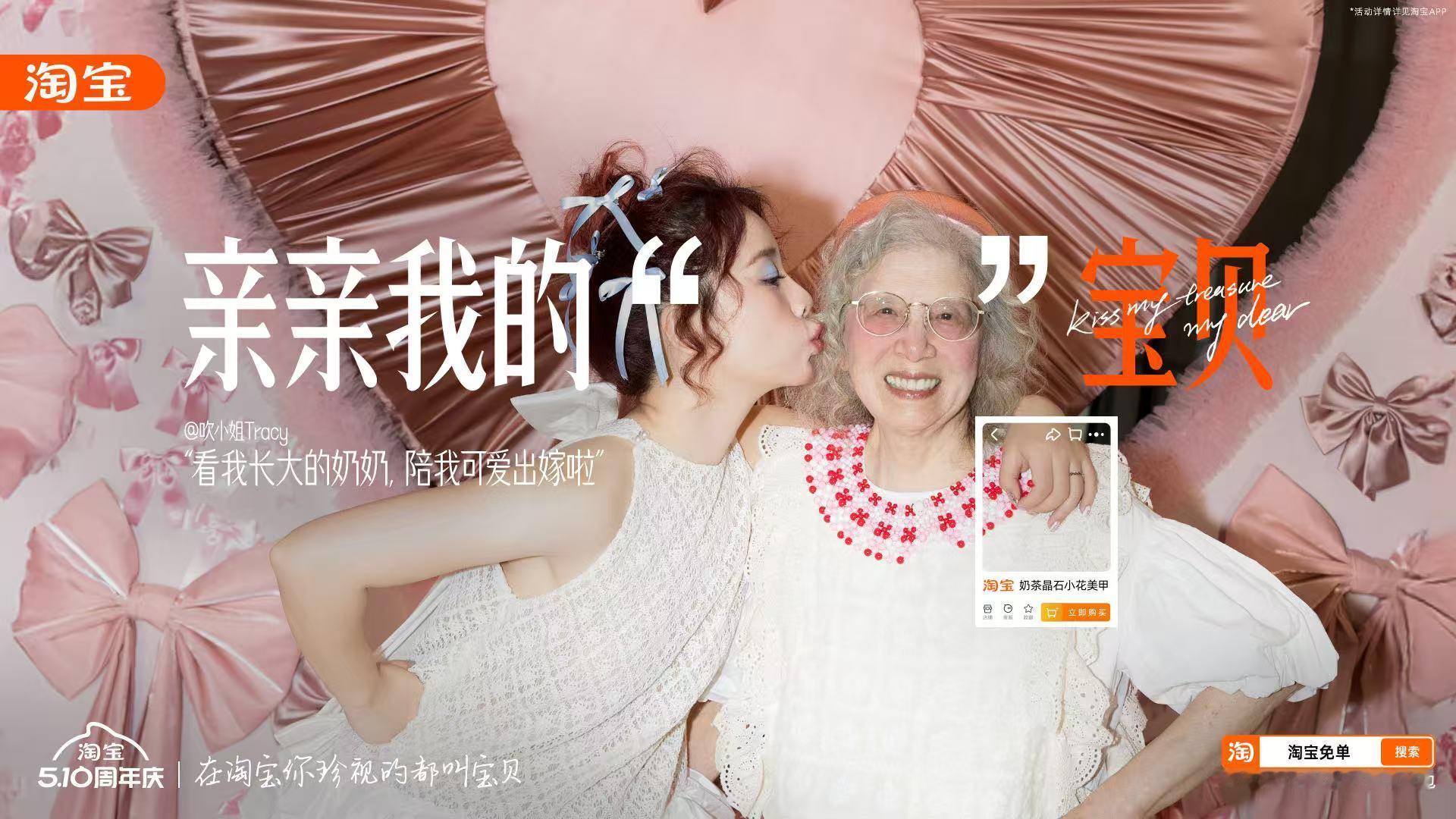 淘宝510周年庆抢千万免单淘宝免单 在淘宝，你珍视的都被叫做“宝贝”，因为它是我