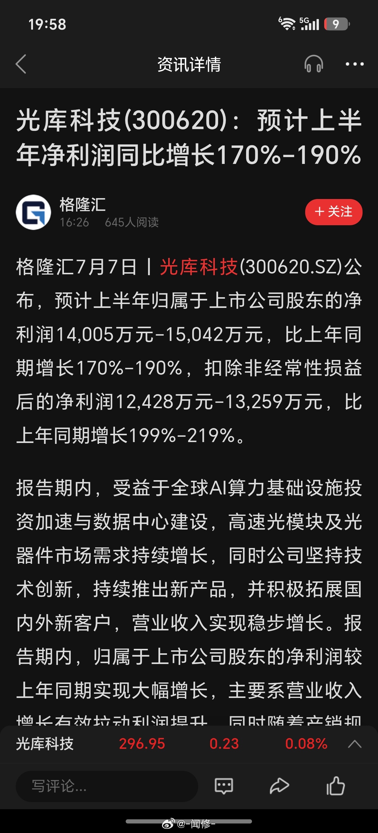 光库跌这么久，该有转折了吧？ 