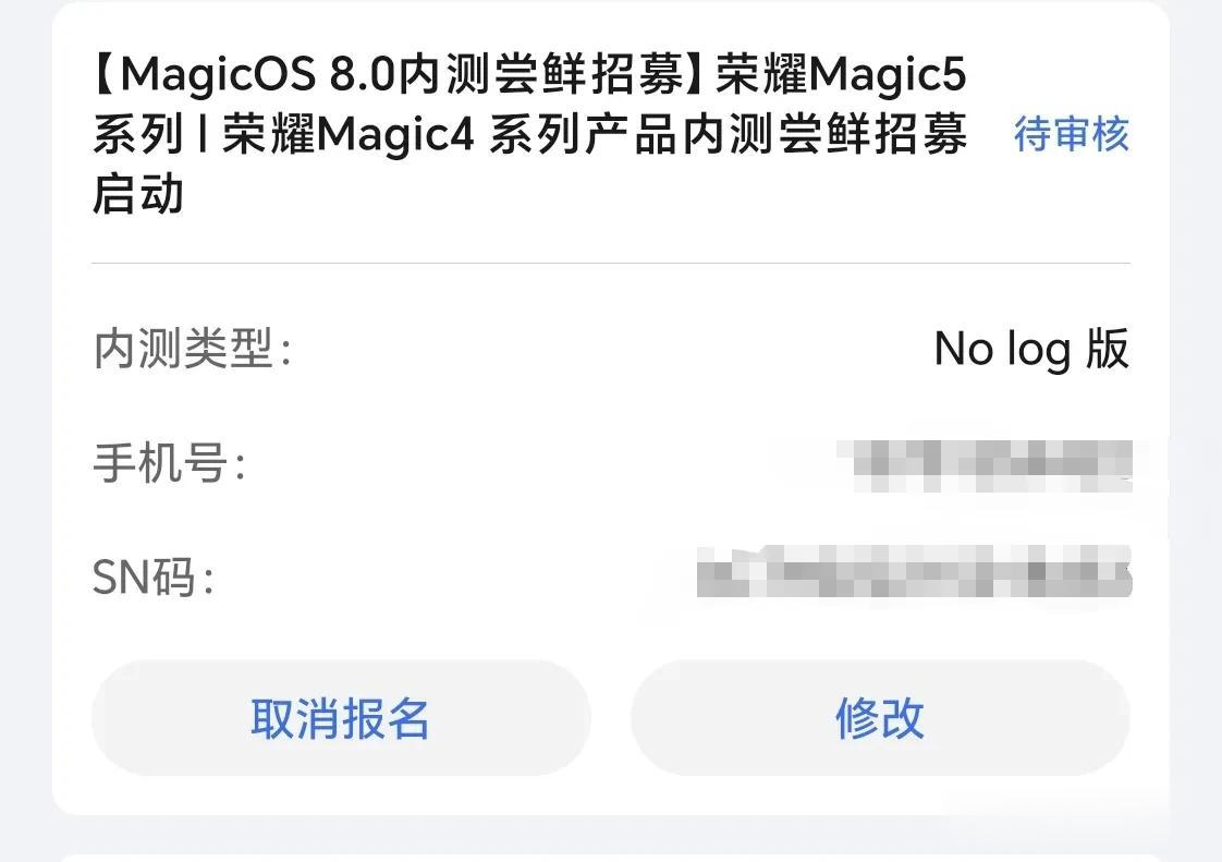 magic4与magic5同时开启magic os8.0内测，还都是基于andr