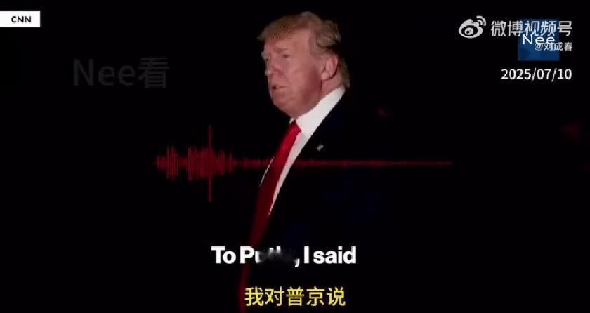 “如果你胆敢进攻乌克兰，我就把莫斯科炸个稀巴烂。”特朗普对普京发出了战争威胁！