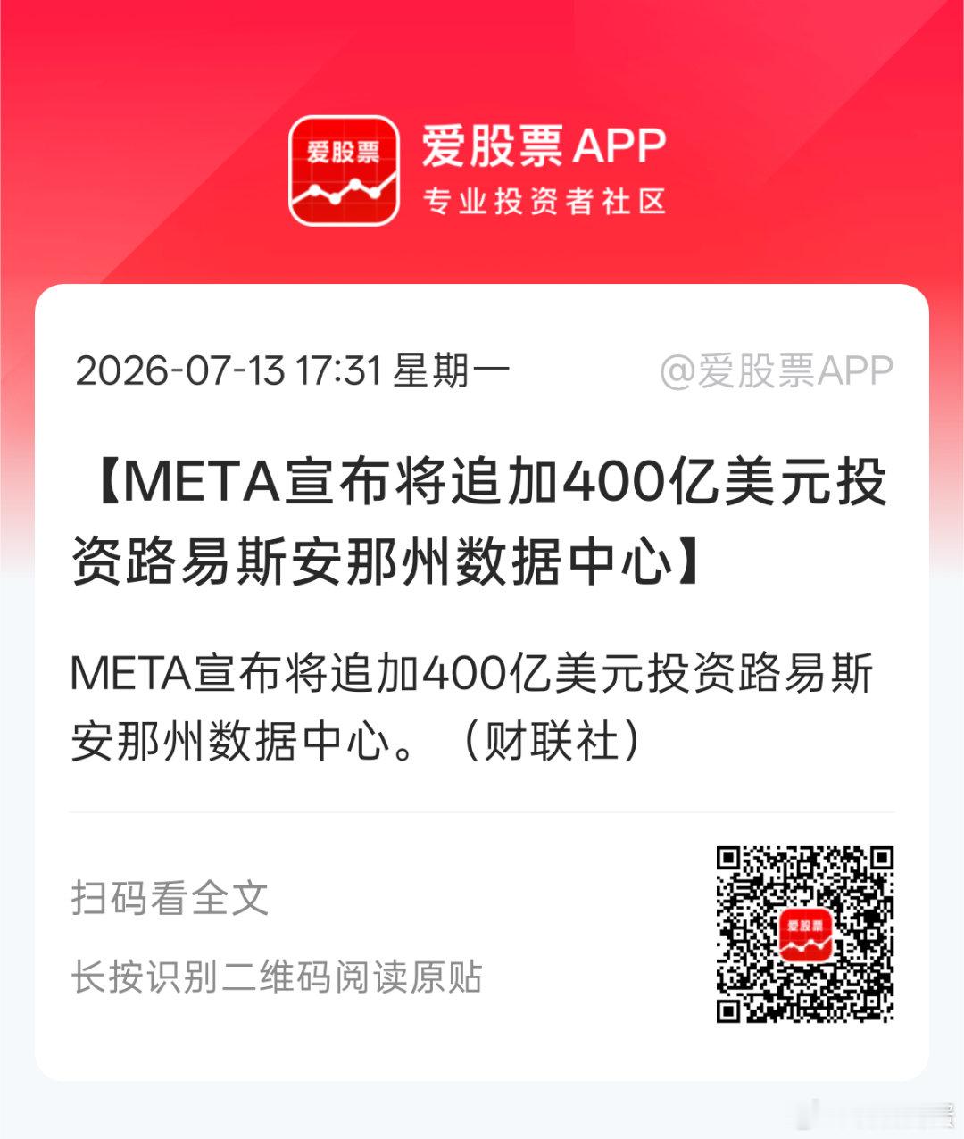 亡羊补牢？如果AI真崩了，估计meta会被其他科技大佬搞死吧。。科技暴跌导火索就