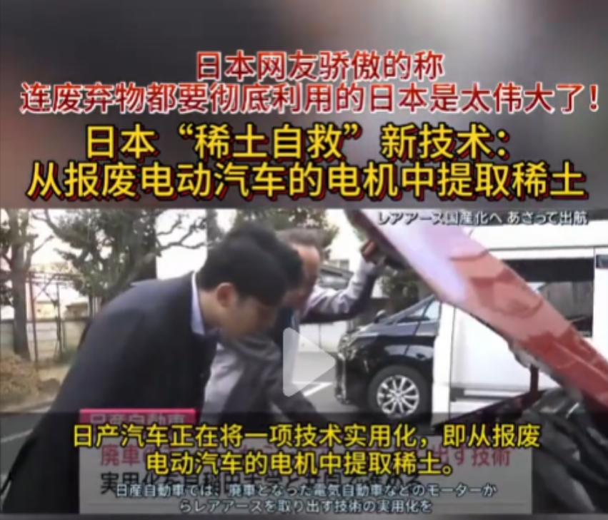 中国两用物项出口管制的效果出来了！
不是说中方管制对日企没影响吗？所谓“稀土自救