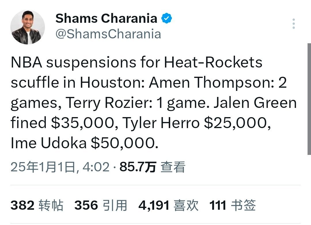 nba超会评   火箭热火冲突处罚结果 火箭热火冲突处罚来了阿门禁赛两场，罗切尔
