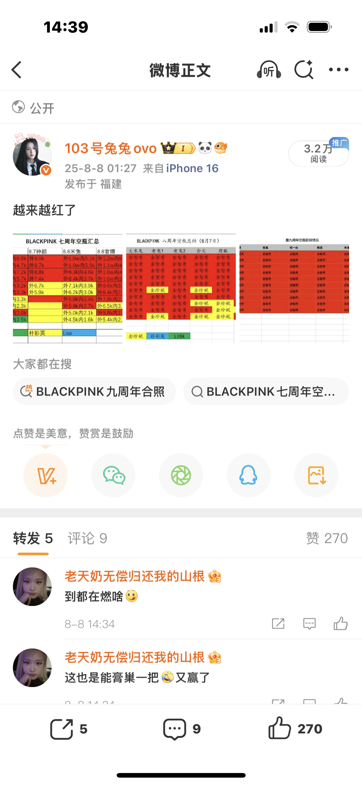 谁能告诉我 我只字未提朴/彩/英 为什么老三的粉丝破防🧱发？？？我搞不懂[费解