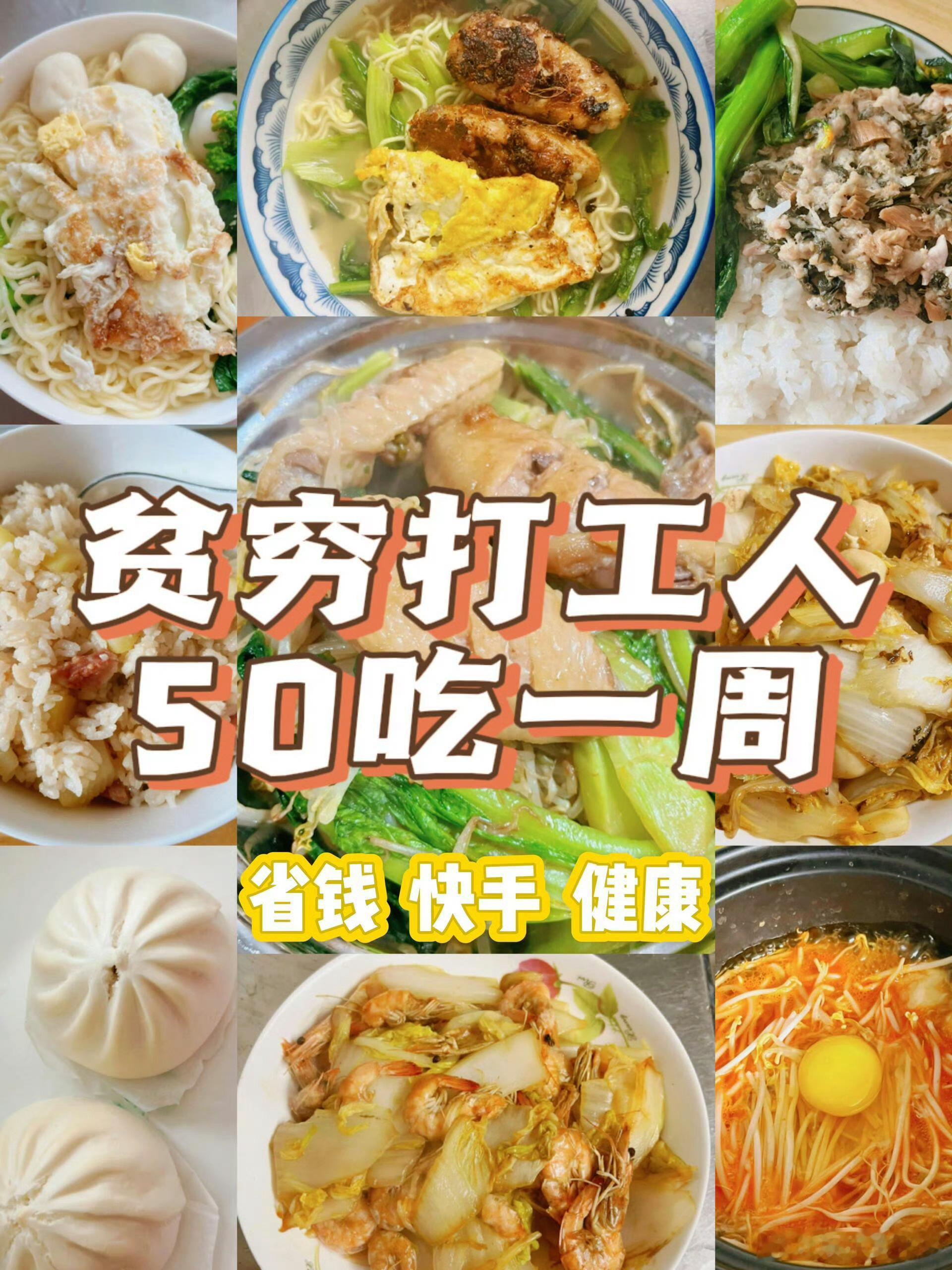 谁说便宜没好饭的 拼团买菜超划算、外卖满减叠会员、自制美食不重样，年轻人干饭省钱