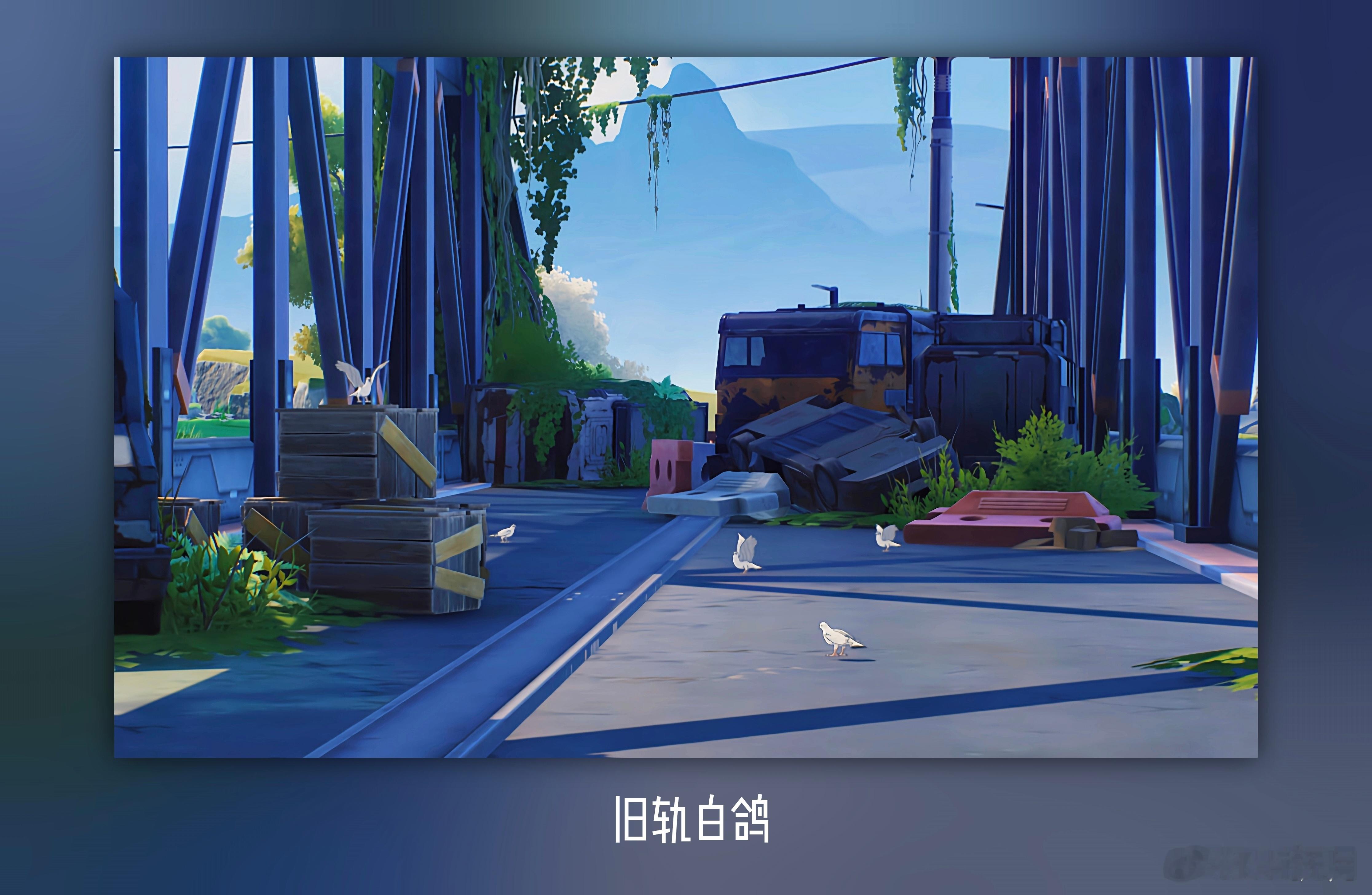 鸣潮鸣潮索拉里斯观鸟摄影废弃的桥洞下，鸽子在阳光里散步把喧嚣都挡在了外面，这一幕