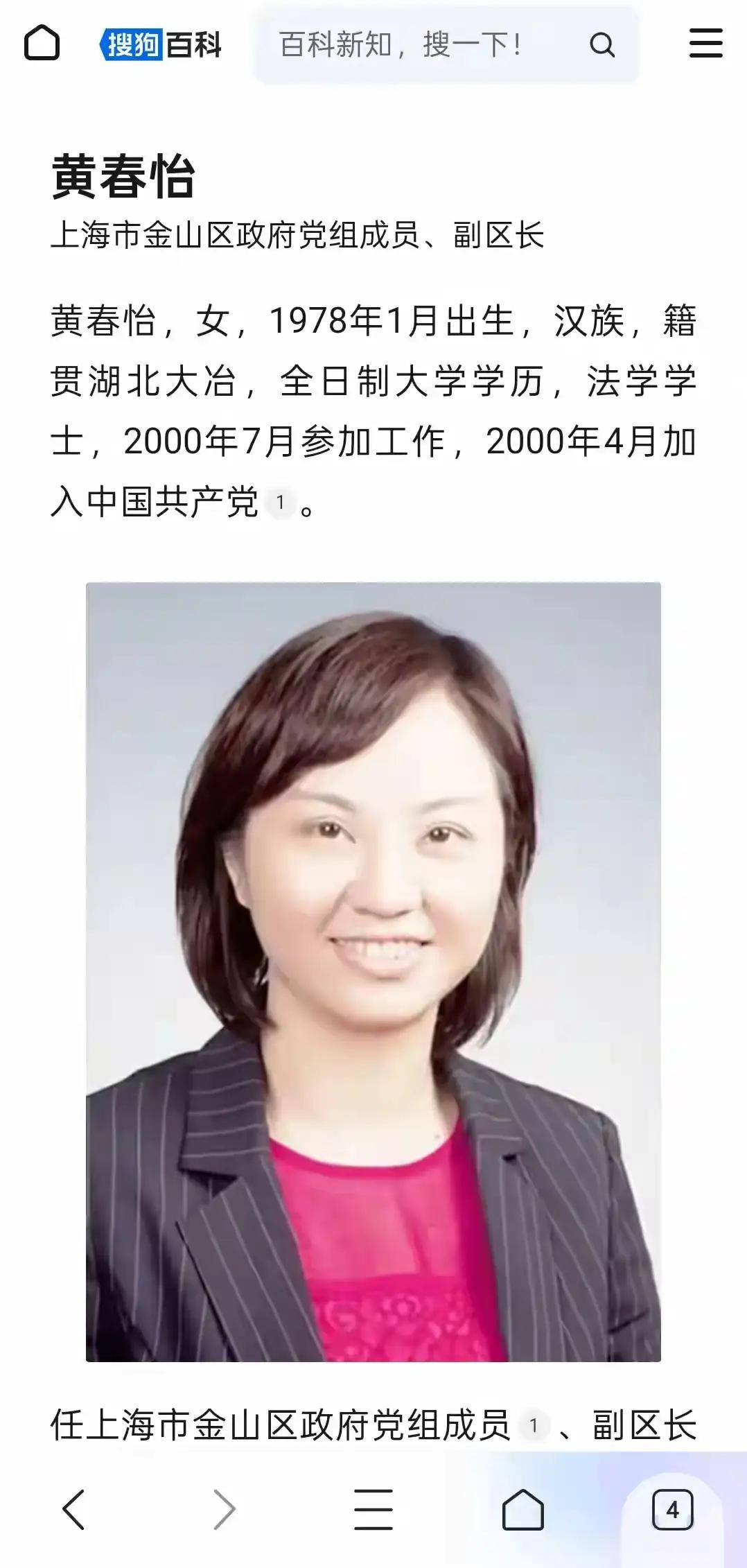 48岁，正是年富力强的时候。2026年6月16日，应该是个六六大顺的日子。她被查