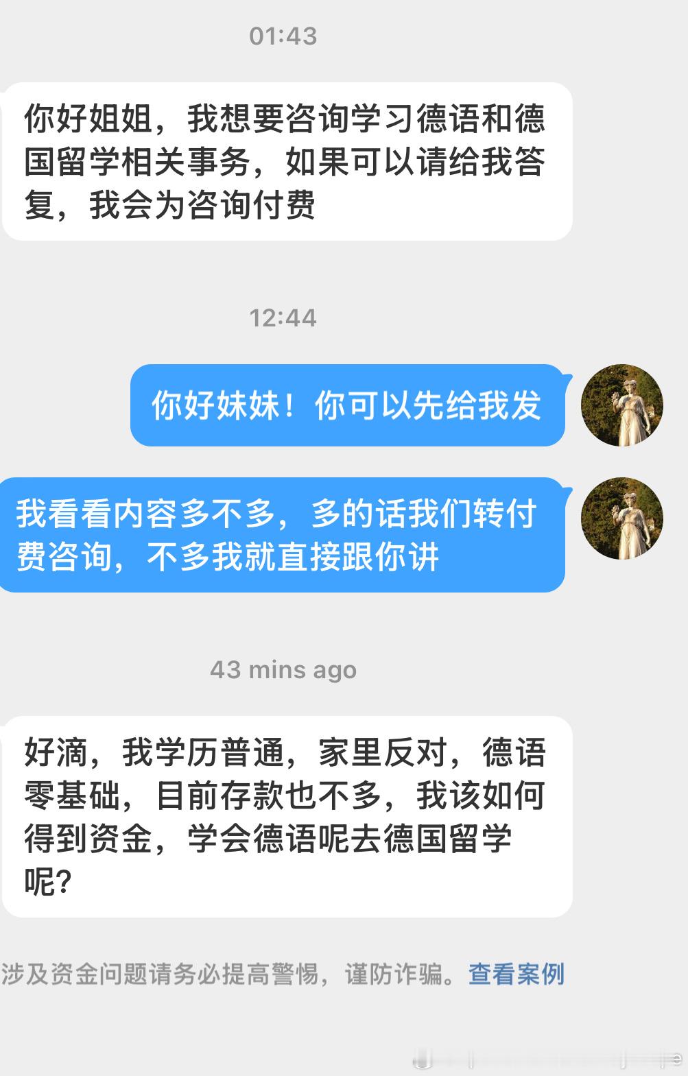 我来回答一下这个妹妹的问题：1. 资金问题：如何筹集留学费用？德国公立大学免学费