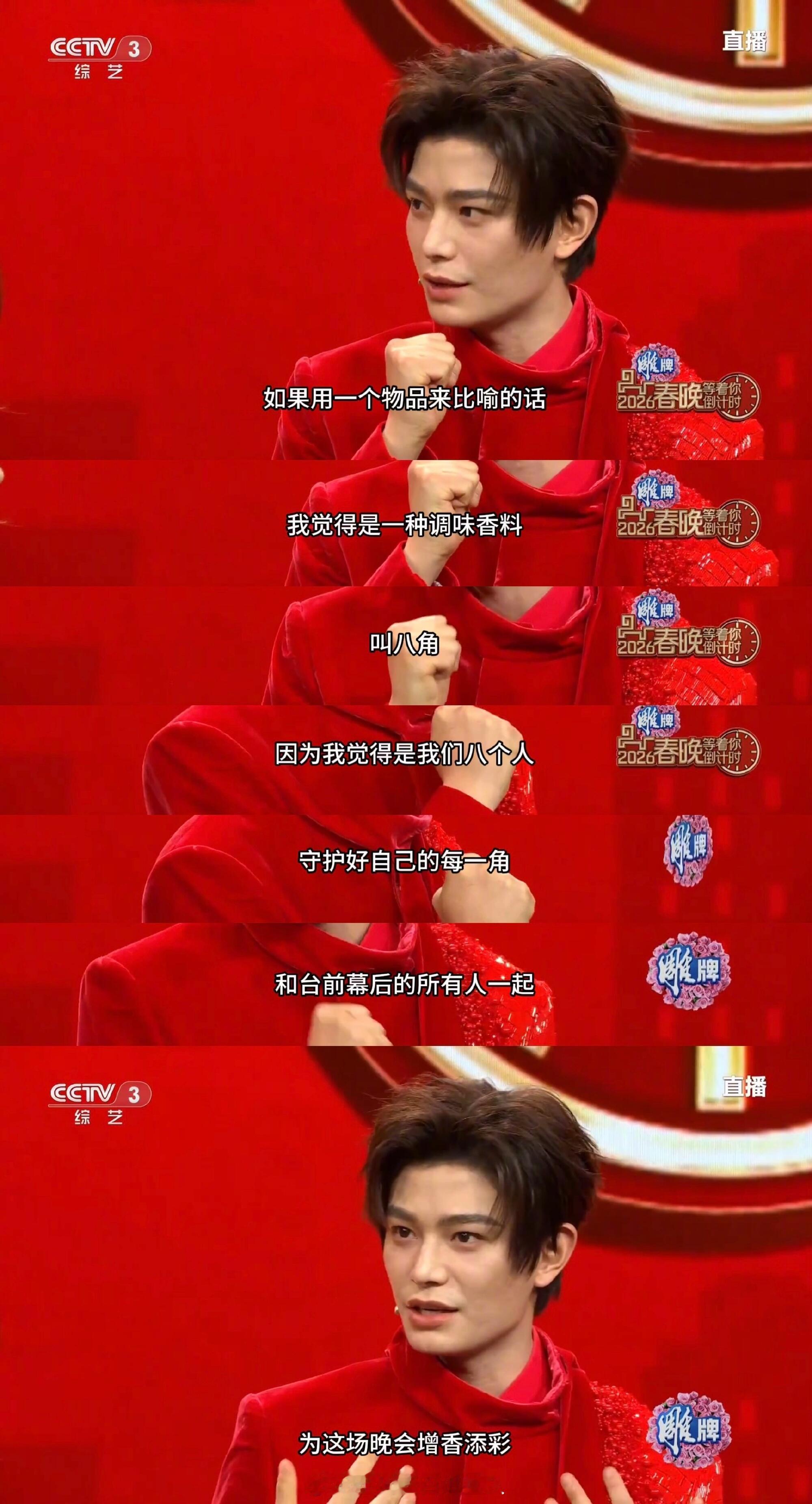 丁禹兮真高情商发言：“允许万物如其所是，希望美好如约而至” 