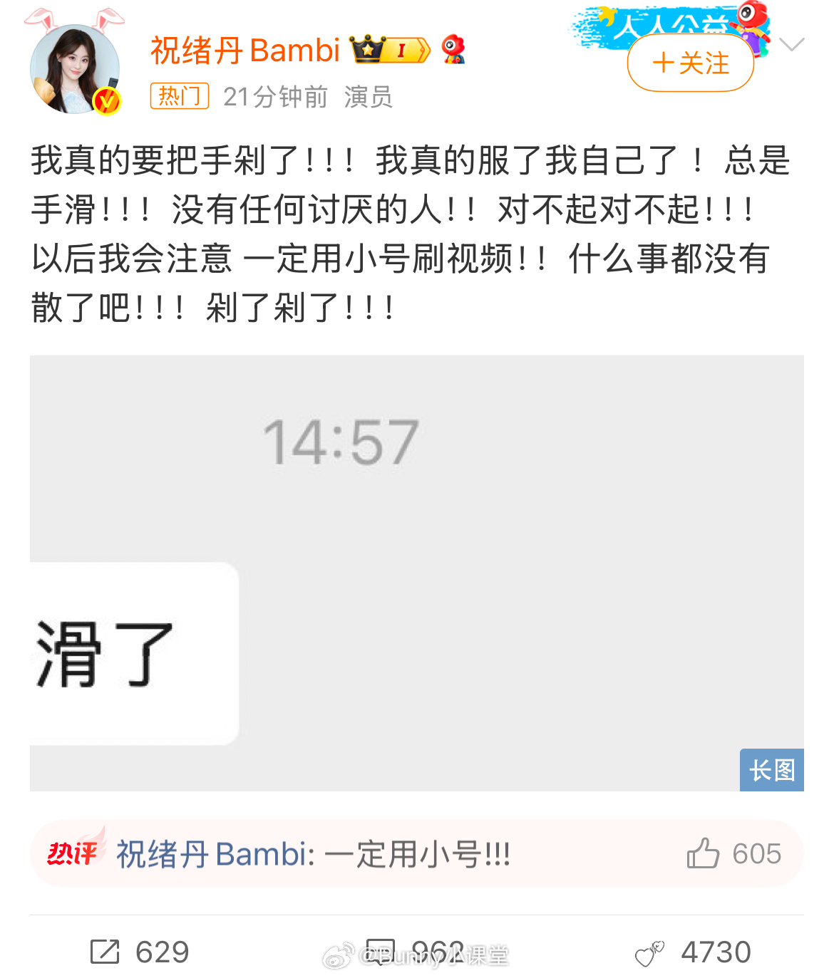 祝绪丹手滑 祝绪丹手滑点赞虞书欣相关视频，她回应说以后一定用小号刷视频，这不是更