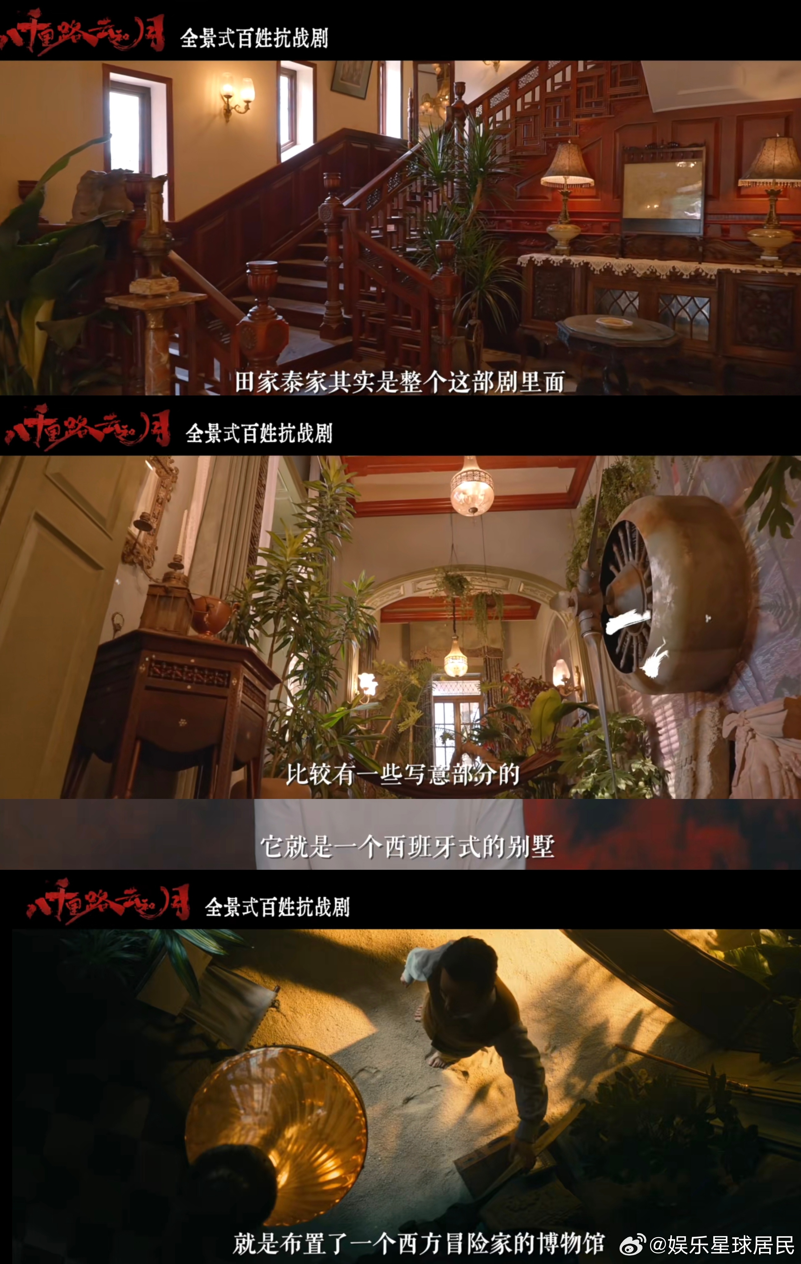 啥剧啊收集了一别墅的百年古董 剧组为还原真实场景费尽心思，不仅筹备别墅，还搜罗各