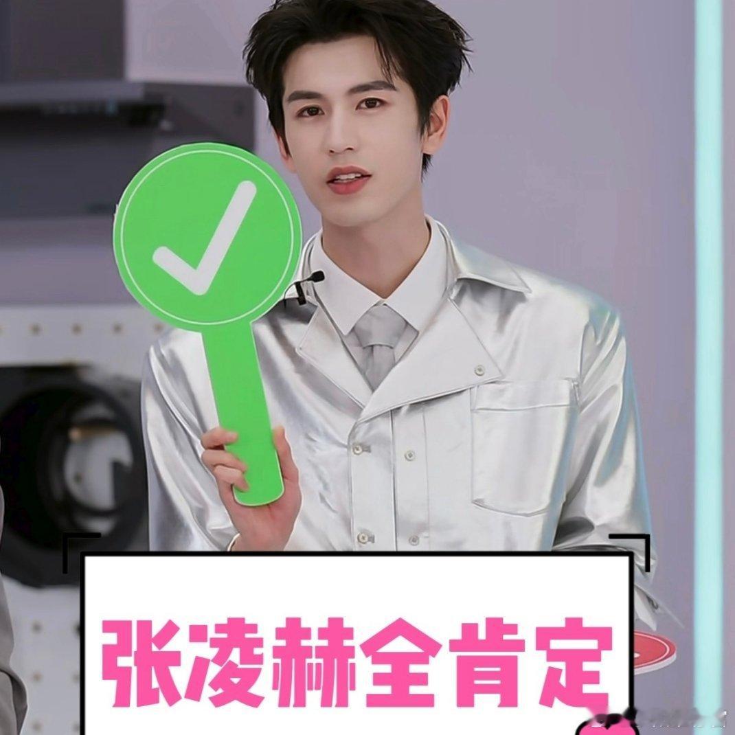 丁禹兮张凌赫曾舜晞演员影响力TOP3恭喜全能ACE张凌赫[超话] 拿下8月影响力