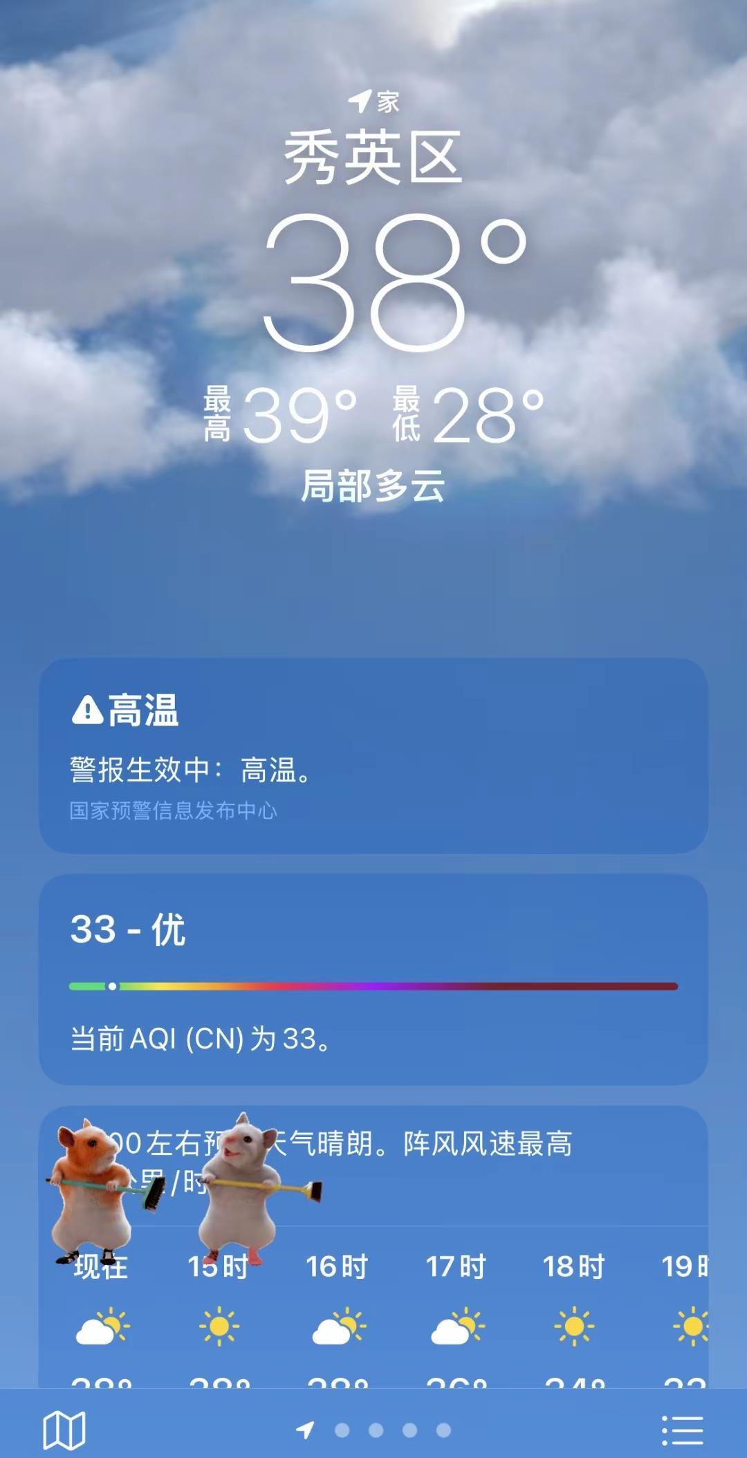 高温预警 极端高温预警