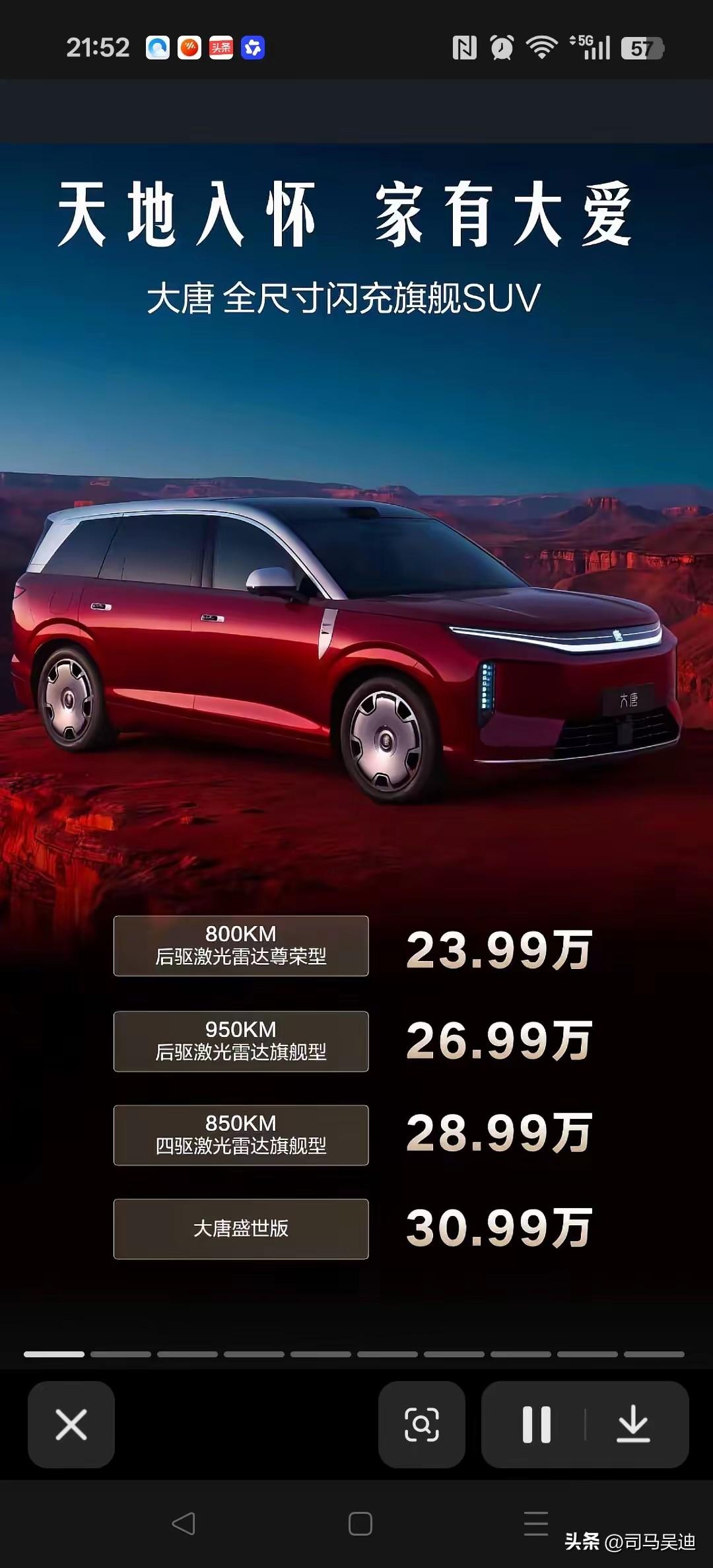 当初唐dmi也是这个价格，老车主真的含泪躲起来哭！现在就值几万块。