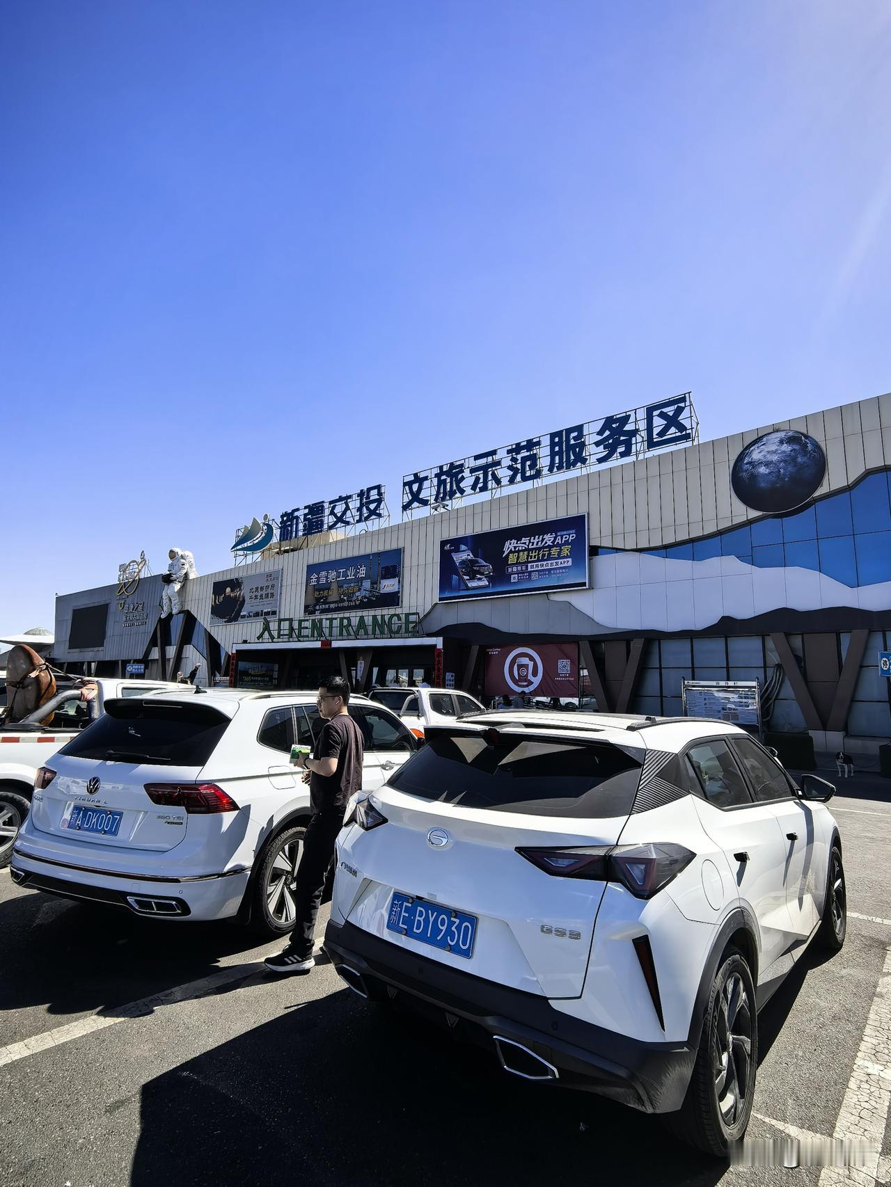 清明时分，春风轻拂天山北麓，吐乌大高等级公路上车流滚滚。返乡祭扫、踏青游玩的人们