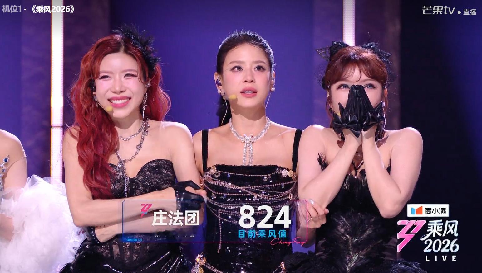 浪姐直播危险团现场票数公布，有点低了~《大艺术家》庄法团：江语晨、维妮娜 824