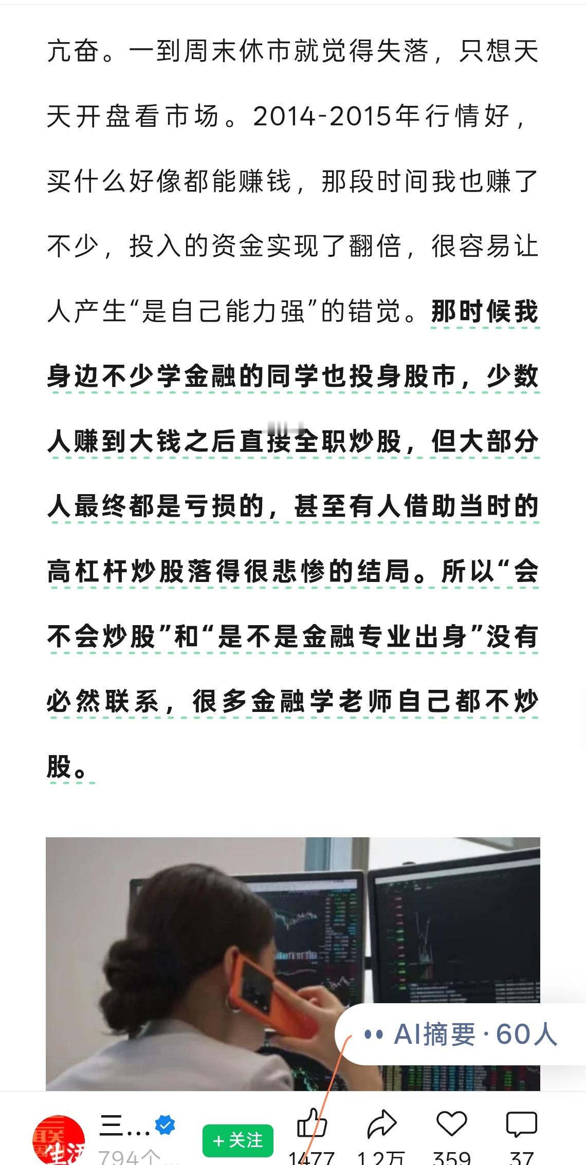 三联这篇文章写的很真实。一种是纯韭菜刺身，一种是韭菜盒子。 ​​​