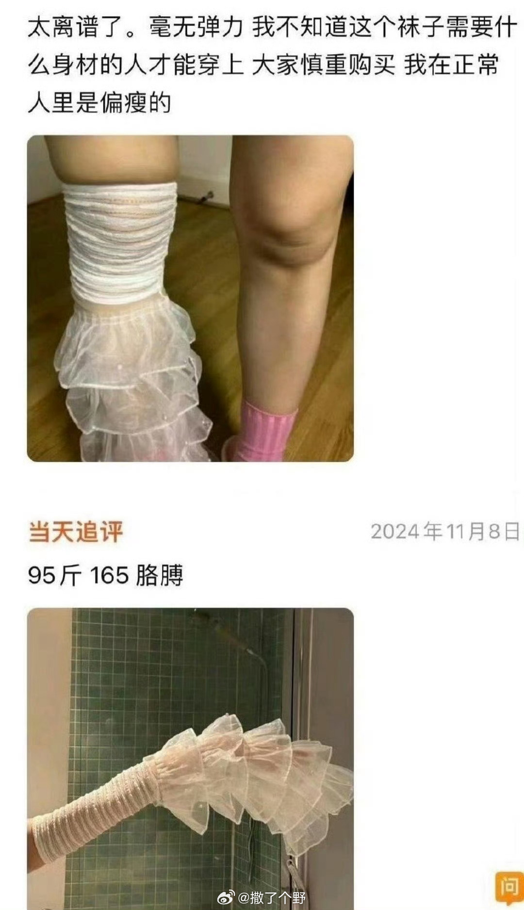 女装现状！这就是为什么退货率高的原因吧 ​​​