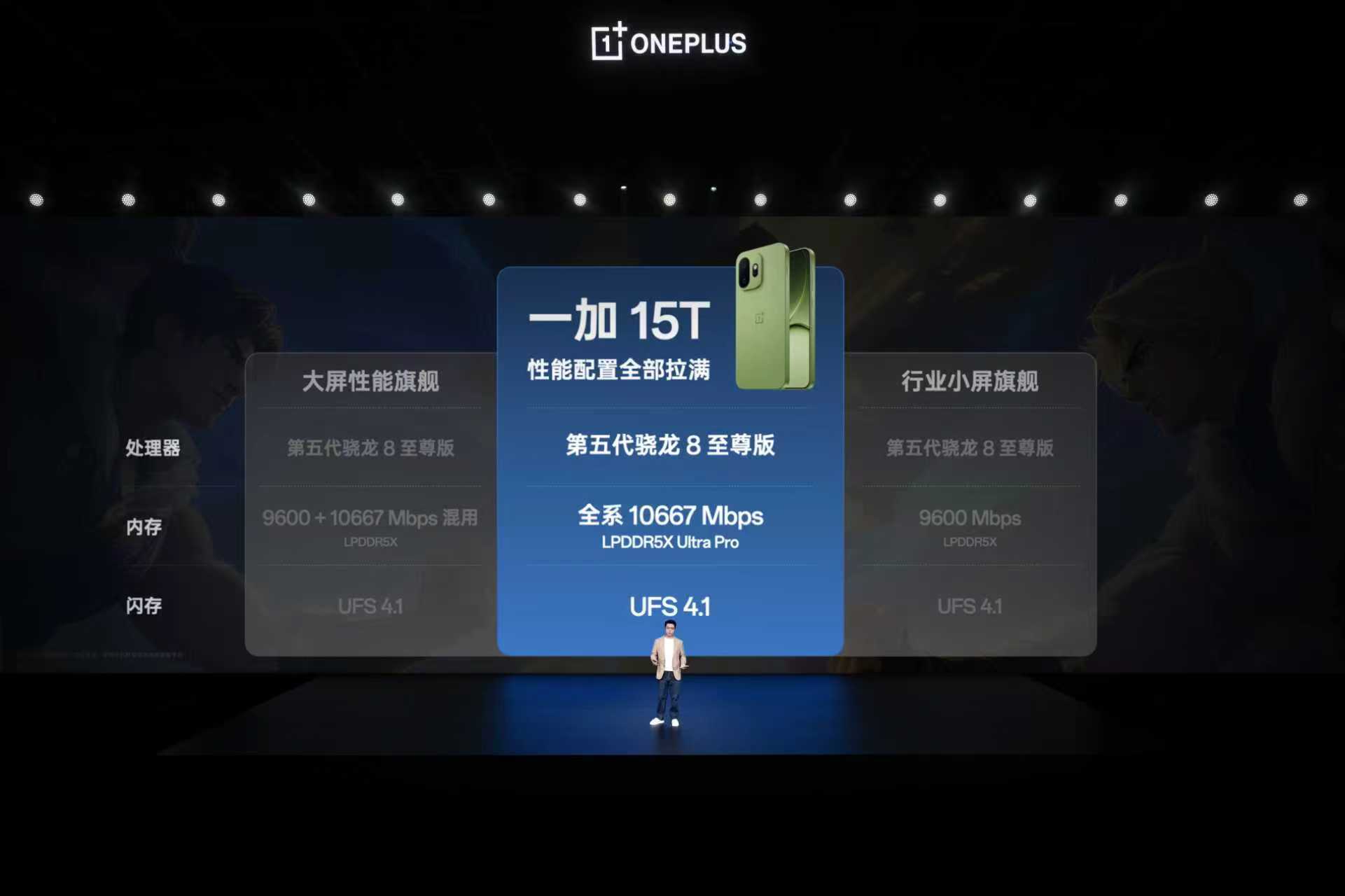 虽然一加15T仅仅6.32 英寸，但配置确实够旗舰级。屏幕1.1mm极窄四等边，