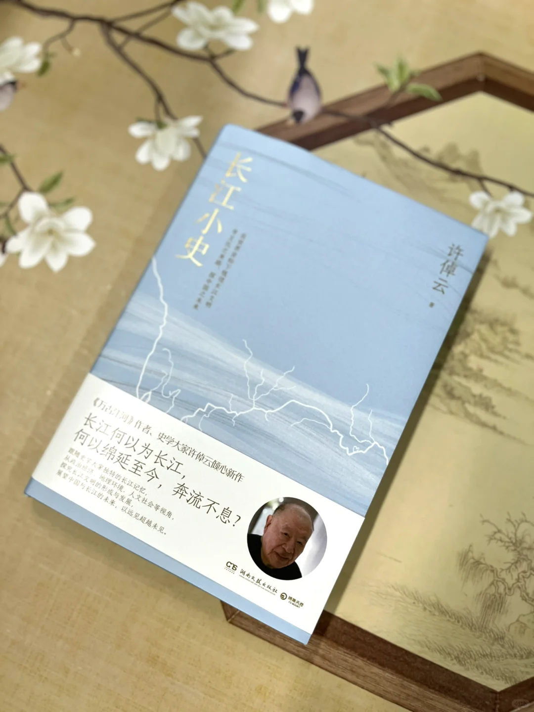 一本小书写尽史学大家晚年的乡愁