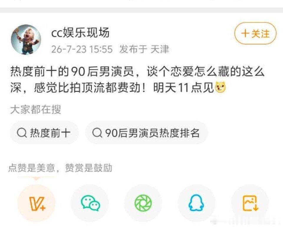 这说的是谁？放只耳朵👂👂👂 