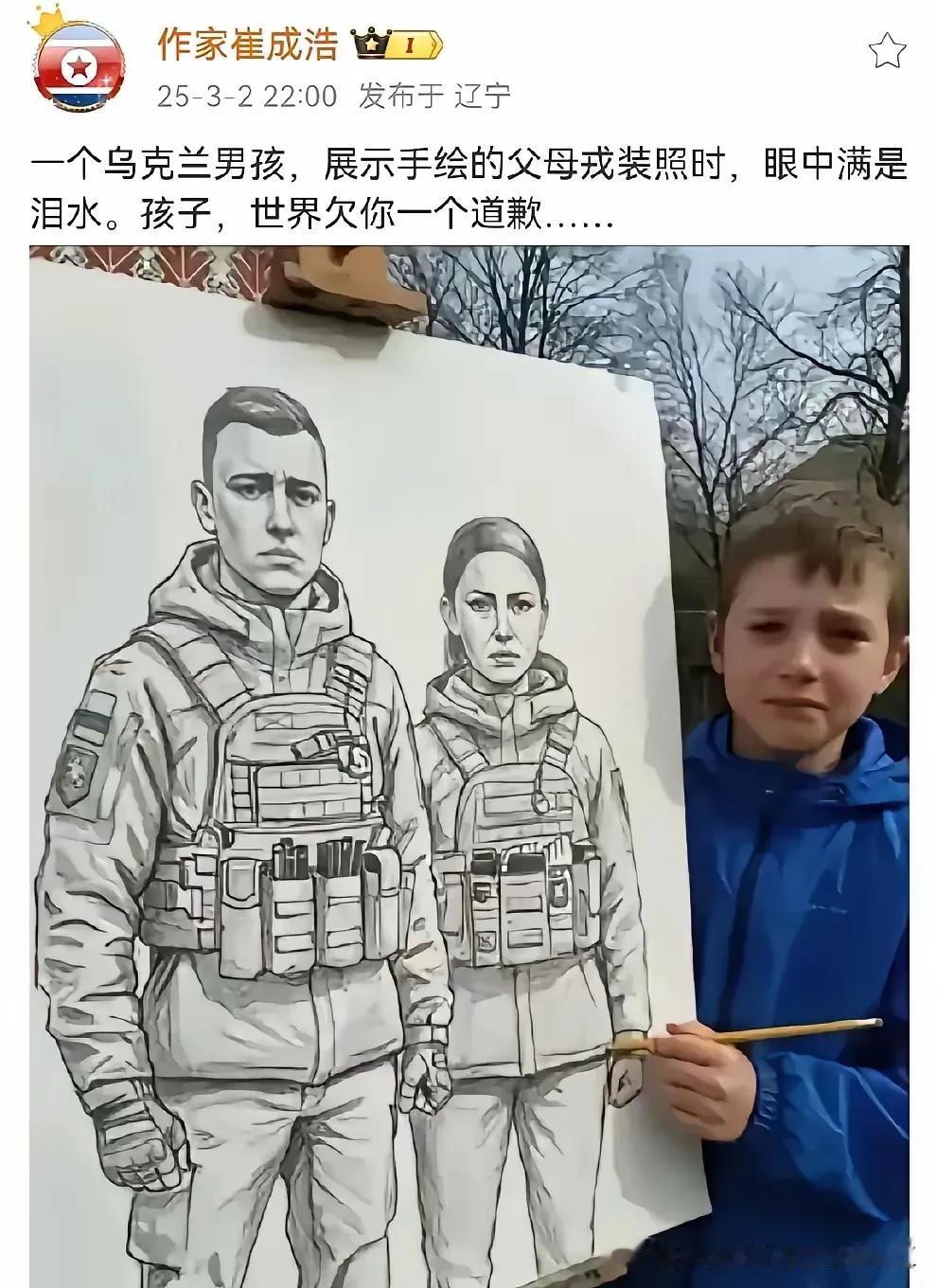 孩子，全世界欠你一个道歉。
这两天一直刷到这个，全世界欠这孩子一个道歉？
乌克兰