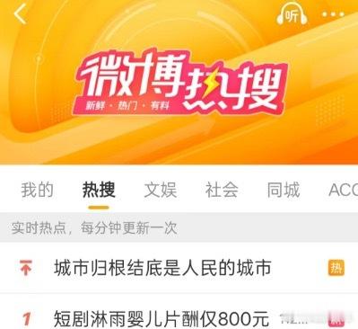 昨日，“短剧淋雨婴儿片酬仅800元”这一话题登上微博热搜。在短剧演员邢昀发布的相