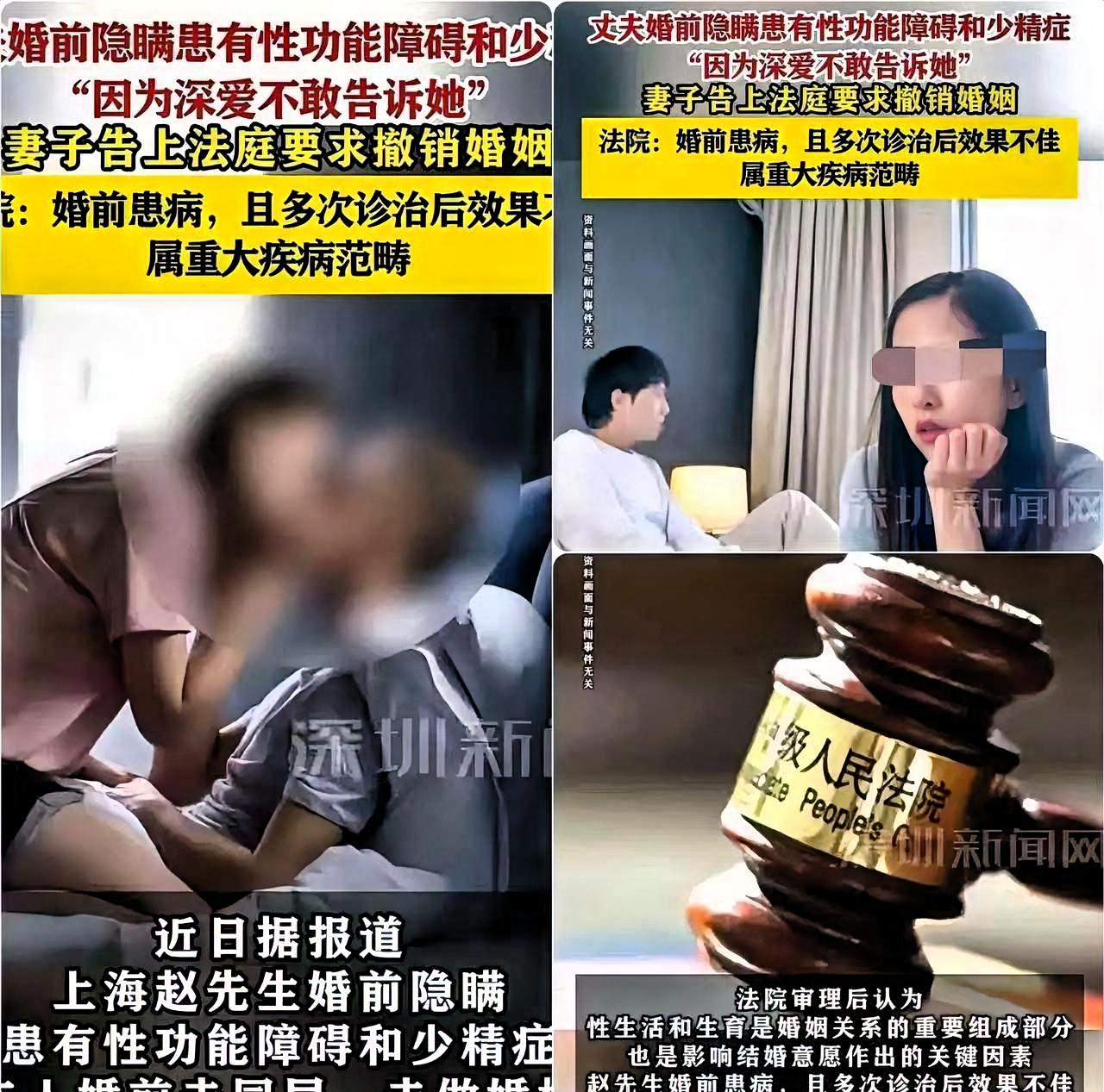 上海，女子发现与丈夫过夫妻生活时，丈夫总是力不从心，而后一直想要个孩子也怀不上，