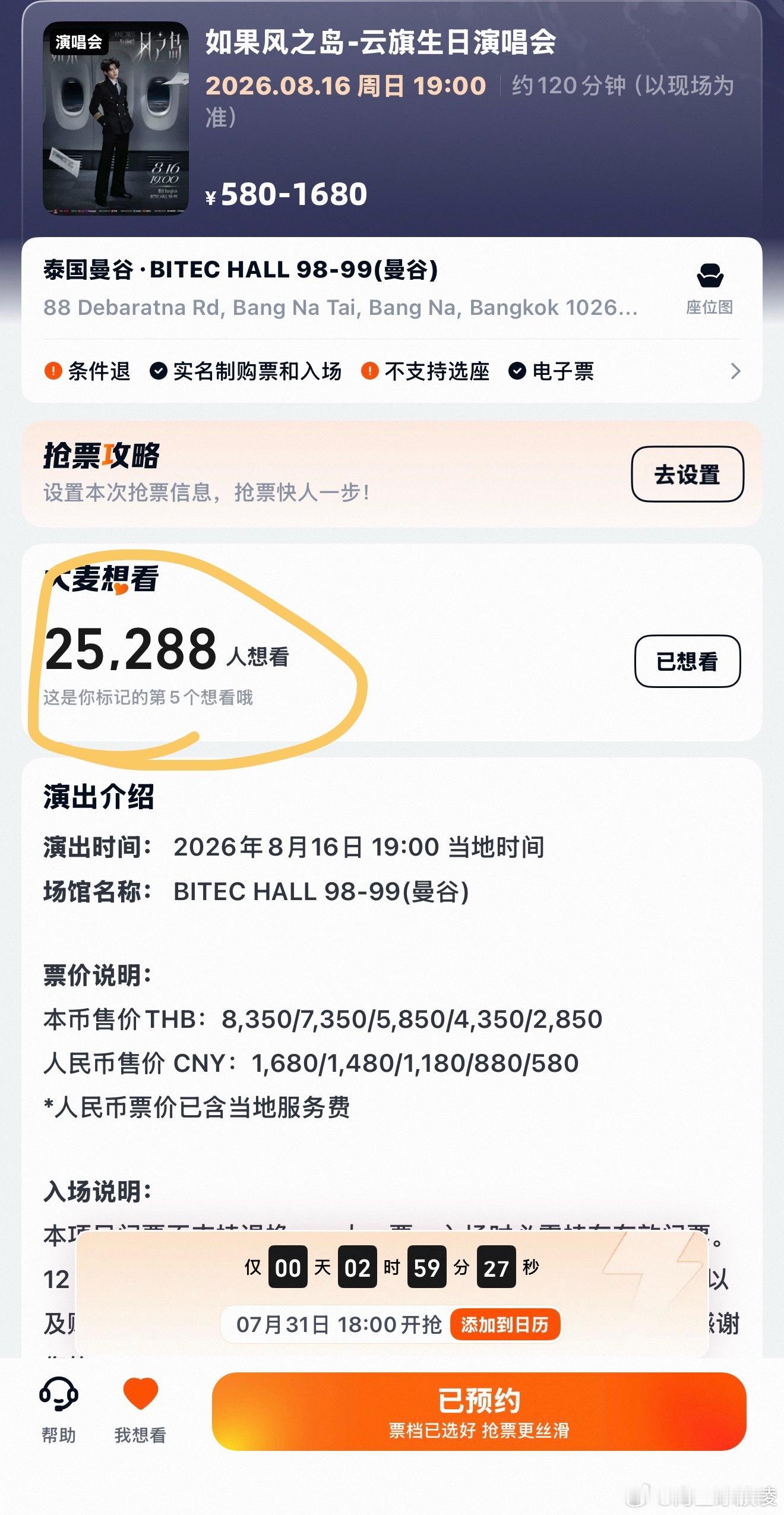 怎么个事？？？冰旗凌有这么多人？那我做梦都要笑醒了 