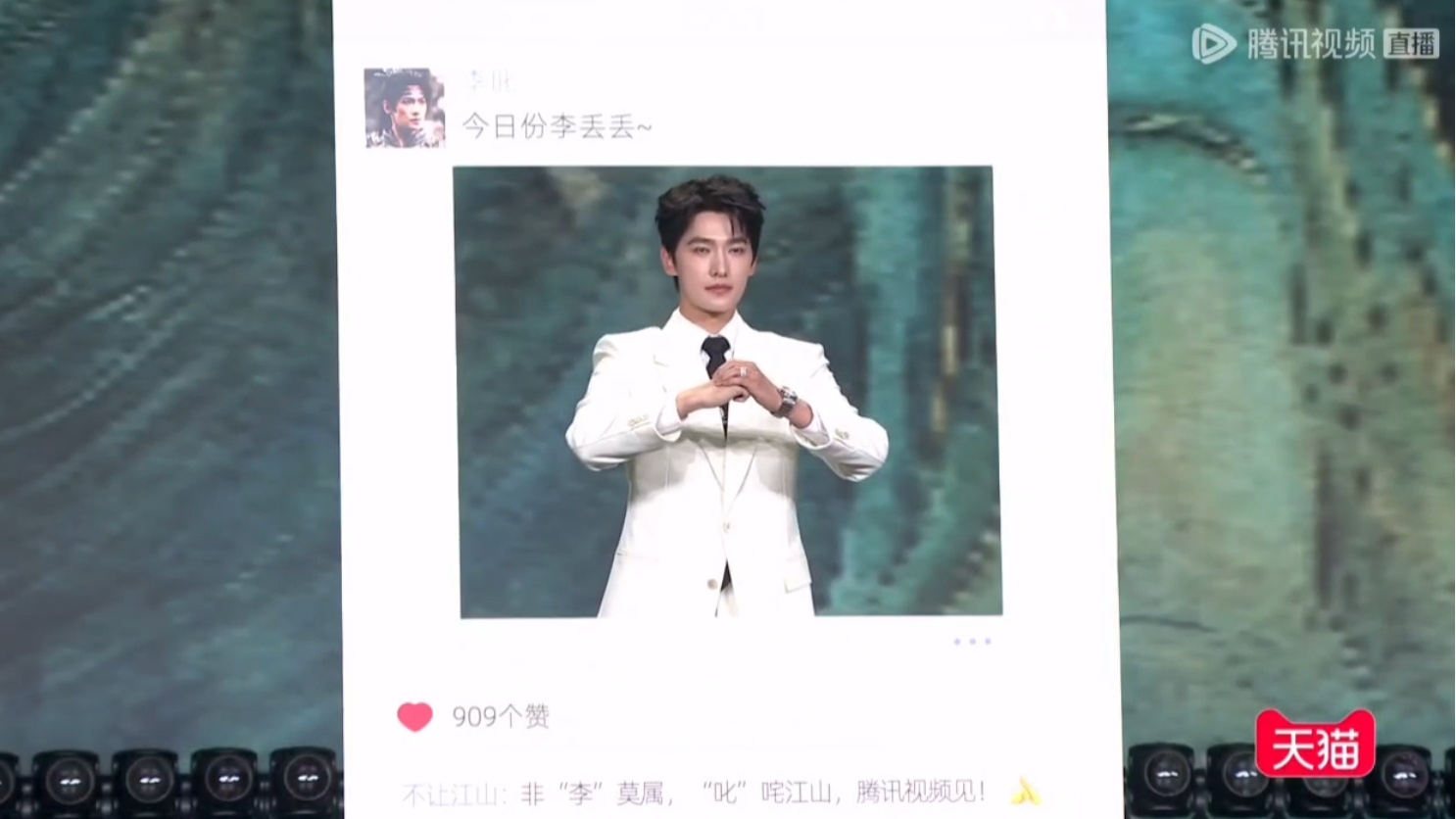 接收今日份李丢丢的朋友圈三宫格🥰今天杨洋白西装实在太帅了啊啊啊杨洋李叱朋友圈三